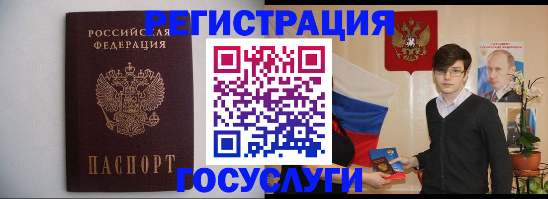 прописка законно в Вуктыле