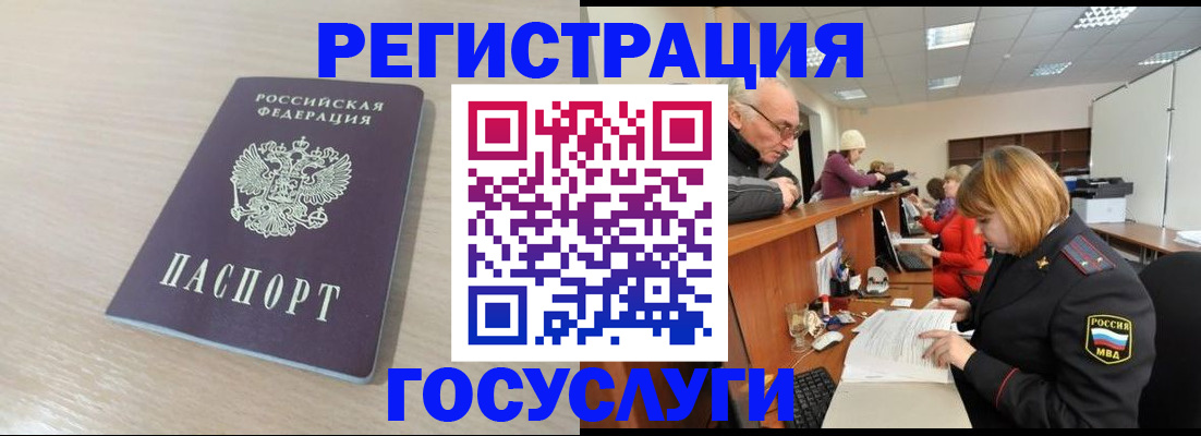 где прописаться в Вуктыле