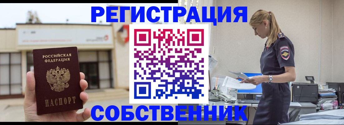 временная регистрация для школы в Вуктыле