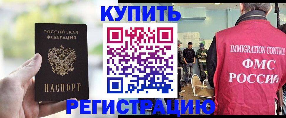 временная регистрация недорого в Вуктыле