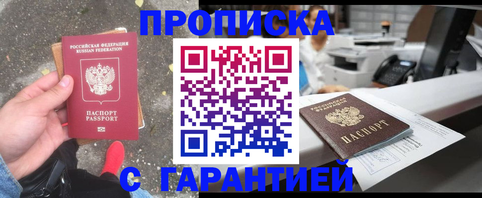 временная регистрация 2025 в Вуктыле
