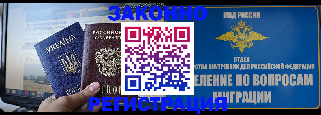 временная прописка в Вуктыле