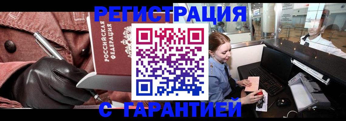 временная регистрация адрес в Вуктыле