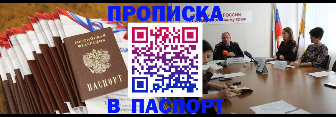 временная регистрация для всех в Вуктыле