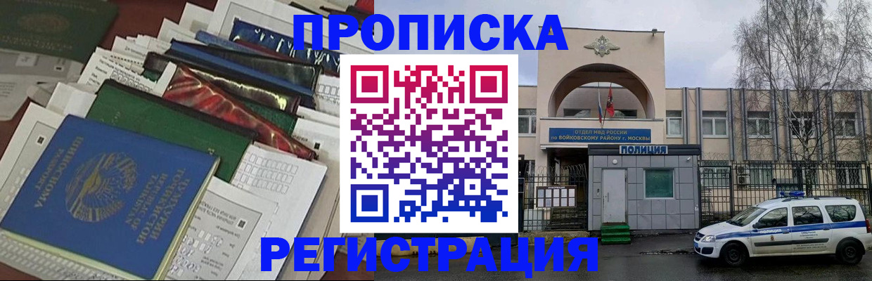 временная регистрация адрес в Вуктыле